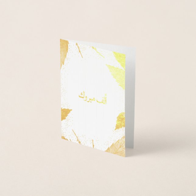 Carte Dorée Classe ف'Alfréok (Devant)