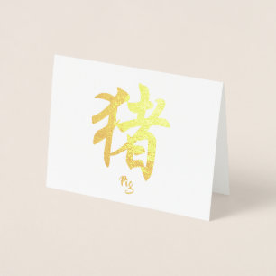 Carte Dorée Cochon chinois de zodiac