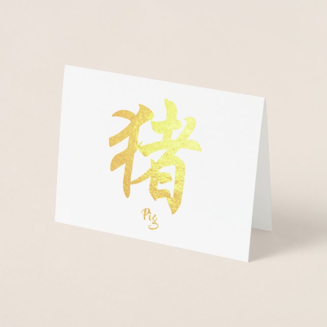 Carte Dorée Cochon chinois de zodiac (Devant)