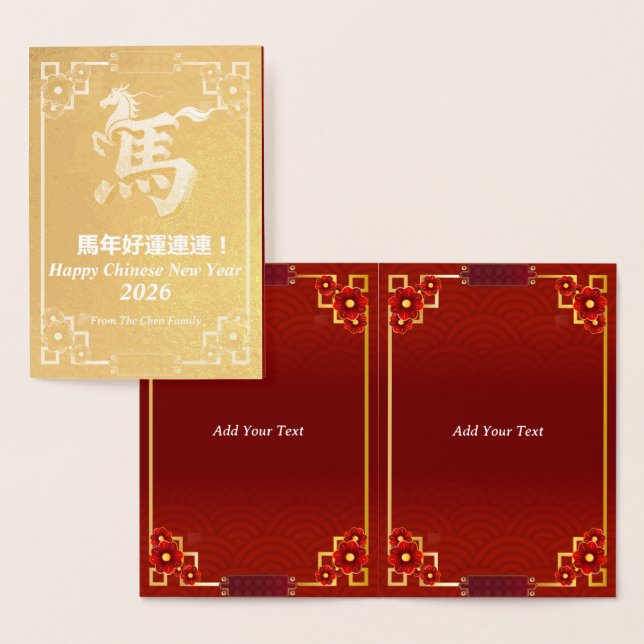 Carte Dorée Customized Gold Horse Red Chinese New Year   (Affichage)