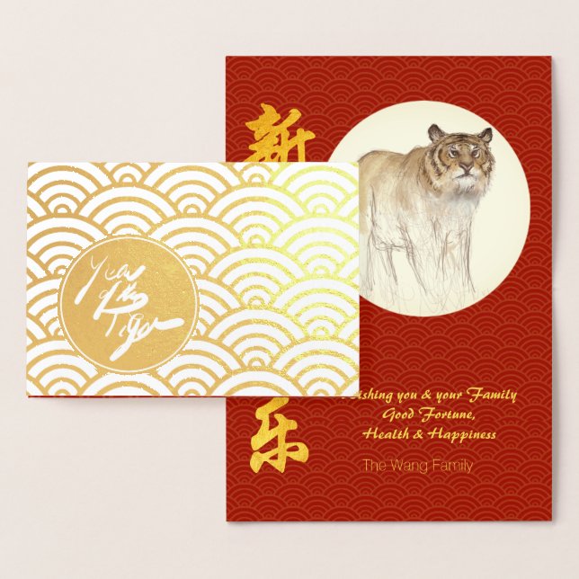 Carte Dorée Dessin Tigre original chinois Année 2022 Lux G (Affichage)