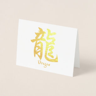 Carte Dorée Dragon du zodiaque chinois
