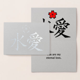 Carte Dorée ETERNAL LOVE Japonais Kanji Texte personnalisé Rea