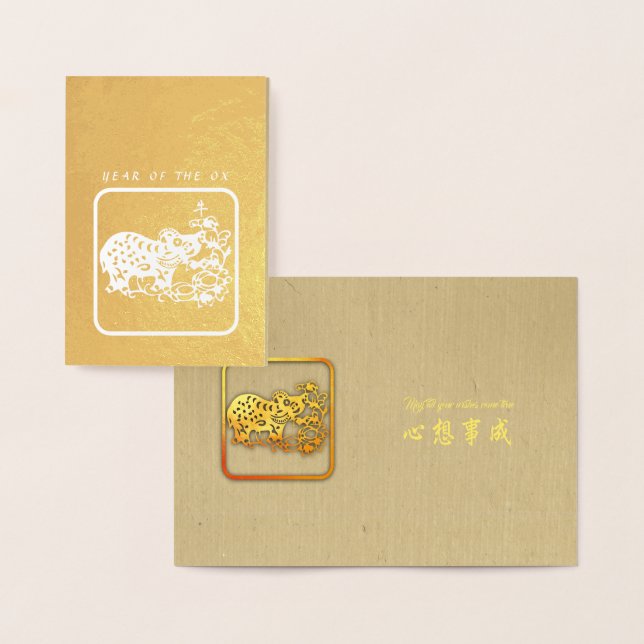 Carte Dorée Golden Chinese Paper-cut Ox Année 2021 Luxury GC (Affichage)