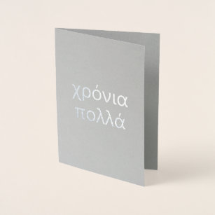 Cartes Grec Verticales D Anniversaire Zazzle Fr