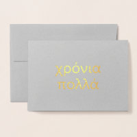 Cadeaux Joyeux Dans Le Grec Zazzle Fr