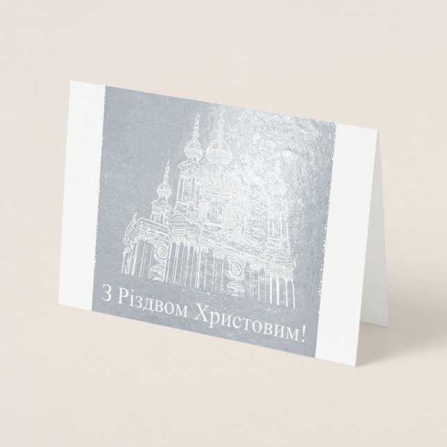 Carte Dorée Joyeux Noël Ukrainien ! (Devant)