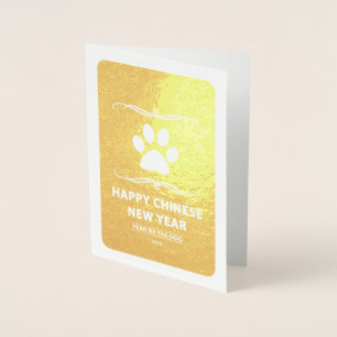Carte Dorée Joyeux Nouvel An chinois du Chien 2018 Mod