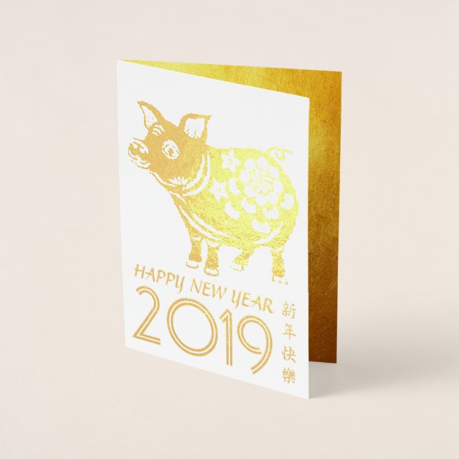 Carte Dorée L Chinese Papercut Pig Année 2019 Luxury Kraft C (Devant)