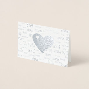 Carte Dorée L'amour est tout autour