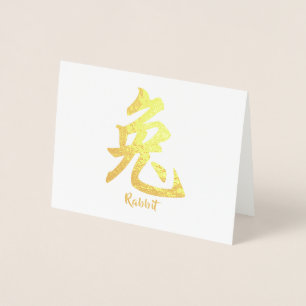 Carte Dorée Lapin chinois Zodiac