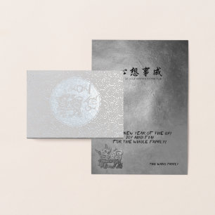 Carte Dorée Lunar Chinese Metal Ox Nouvel An 2021 Luxury GNC2