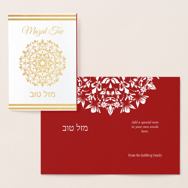 Carte Dorée Mazal Tov Félicitations Mandala Jewish Foil Card (Affichage)