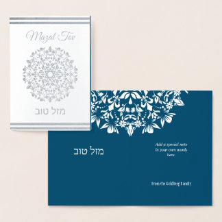 Carte Dorée Mazal Tov Félicitations Mandala Jewish Foil Card