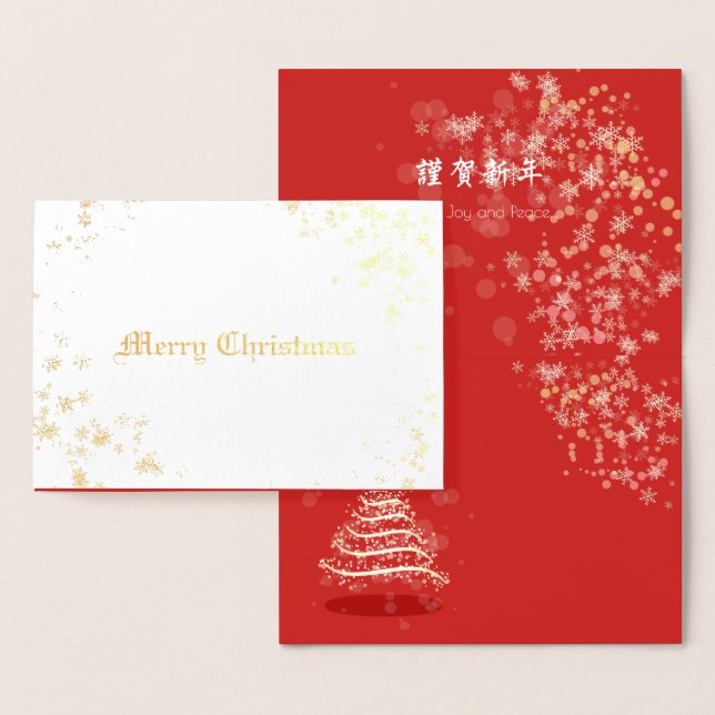 Carte Dorée Noël et Nouvel An (Affichage)