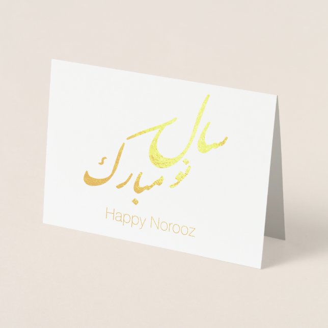 Carte Dorée Nouvel An Persan Élégant Or Norooz Joyeux (Devant)