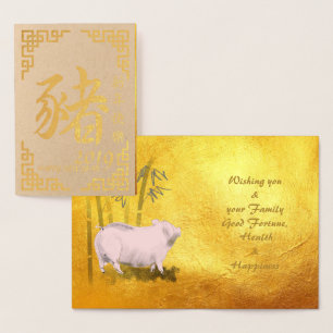Carte Dorée Peinture Bambou Chinois Frame Cochon Année 2019 Lu
