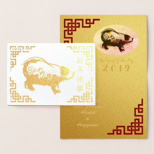 Carte Dorée Peinture originale cadre chinois année du cochon 2