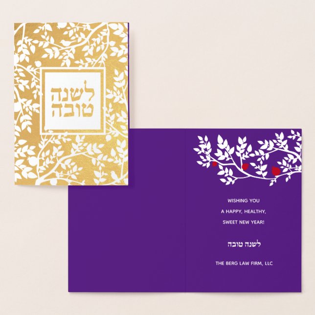 Carte Dorée Rosh Hashanah voeux du Nouvel An juif (Affichage)