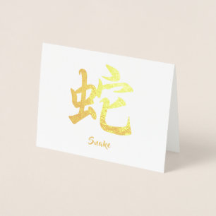 Carte Dorée Serpent chinois Zodiaque