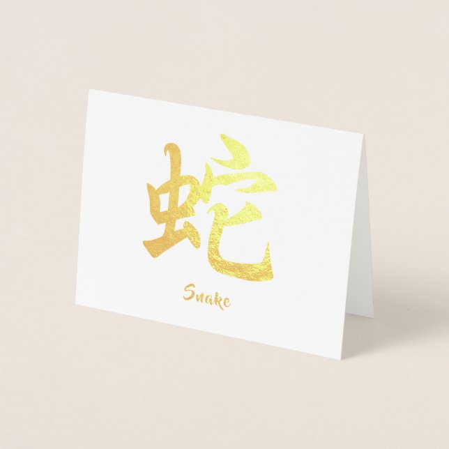 Carte Dorée Serpent chinois Zodiaque (Devant)