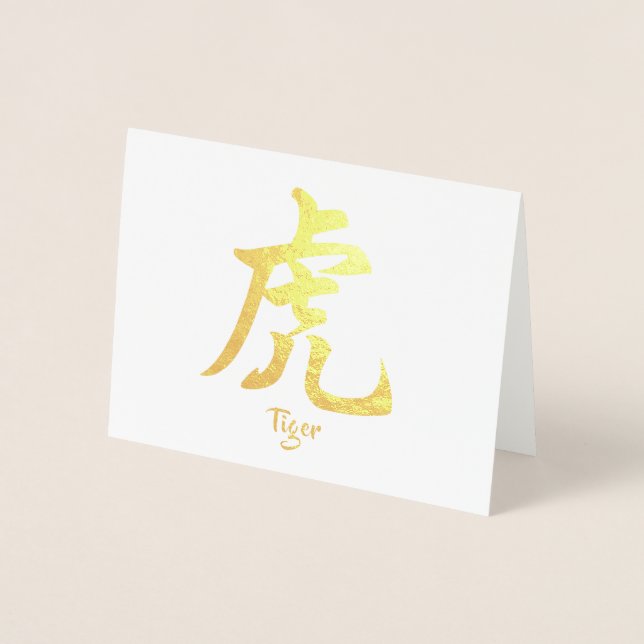 Carte Dorée Tigre Zodiaque chinois (Devant)