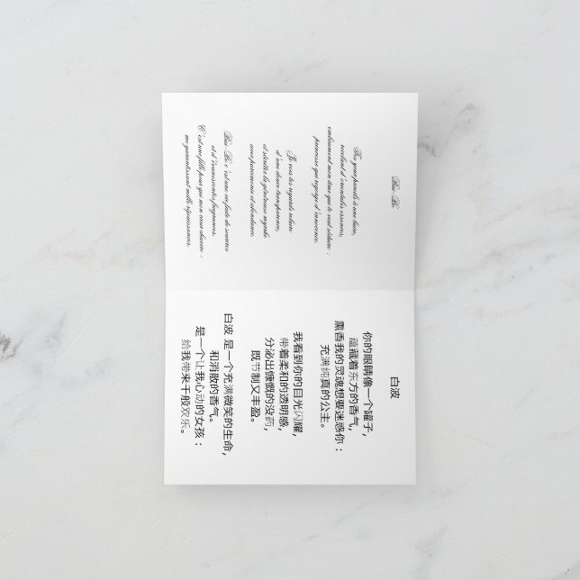 Carte double pour fêtes annuelles (Intérieur)