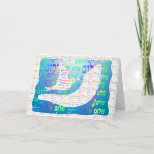 Carte Dove et Shofar Rosh Hashanah