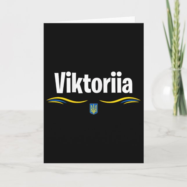 Carte Drapeau de l'Ukraine T Ukrainienne Anniversaire No (Devant)