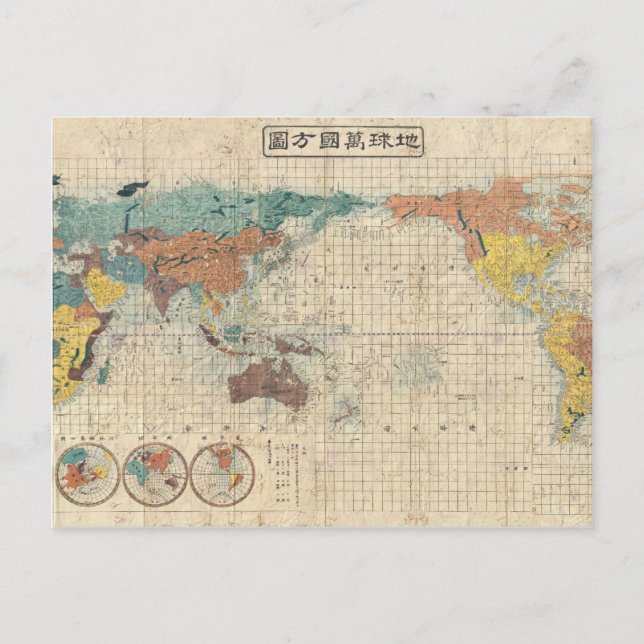Carte du monde japonais 1853 par Suido Nakajima (Devant)