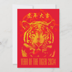 Carte du Nouvel An chinois