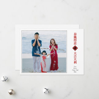 Carte du Nouvel An chinois #4 par Stlady_1989