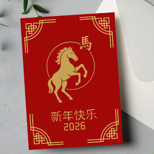 Carte du Nouvel An chinois Red Gold Horse 2026