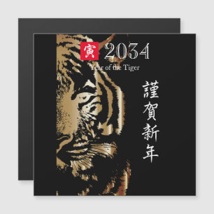 Carte du Nouvel An japonais