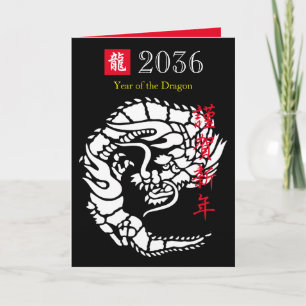 Carte du Nouvel An japonais