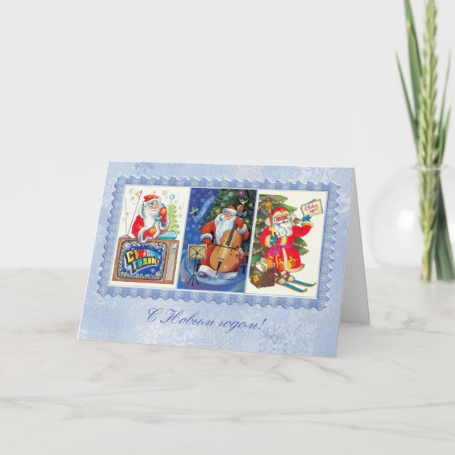 Carte du Nouvel An russe avec des images du passé. (Devant)