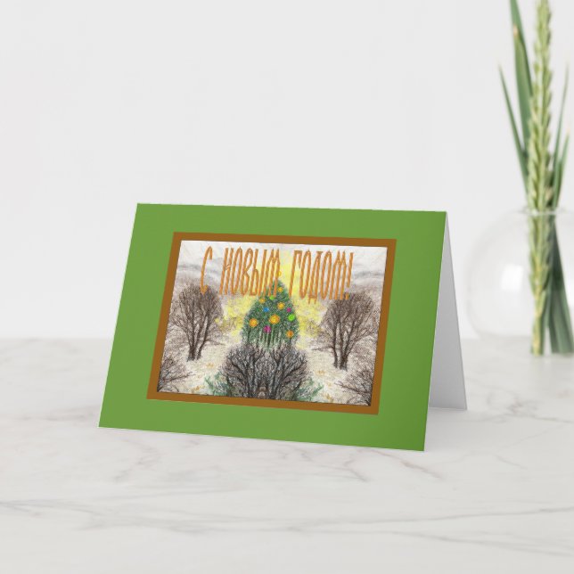 Carte du Nouvel An Russe Joyeux Arbre Glissant (Devant)