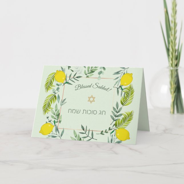 Carte Editable Happy Sukkot (Devant)