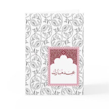 Eid Moubarak Beau Design pour les musulmans