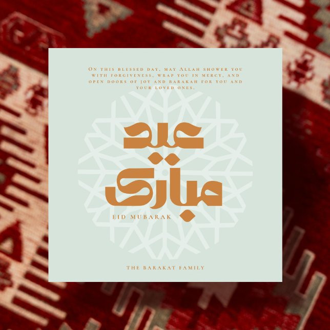 Carte Eid Mubarak (Créateur téléchargé)