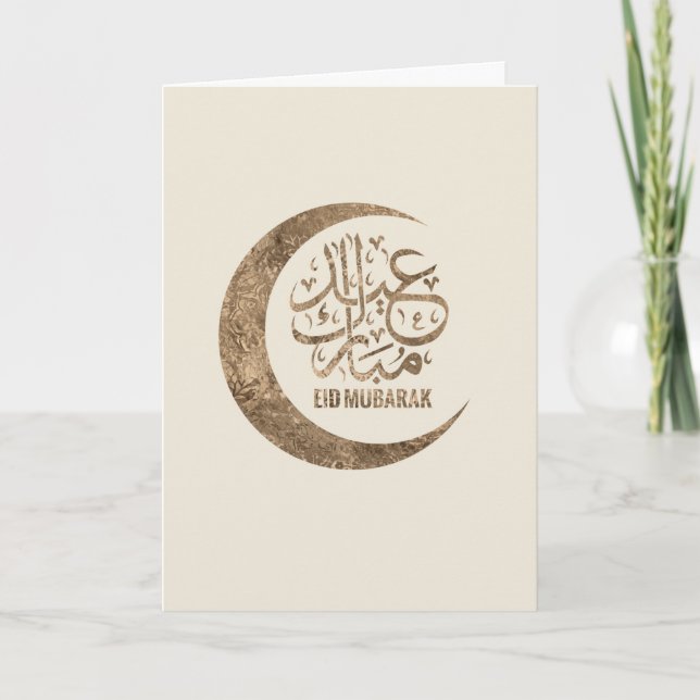 Carte Eid Mubarak - Happy Eid (Devant)