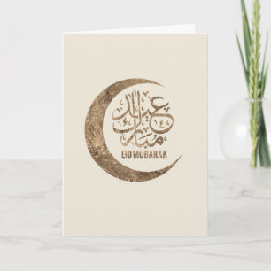 Carte Eid Mubarak - Happy Eid