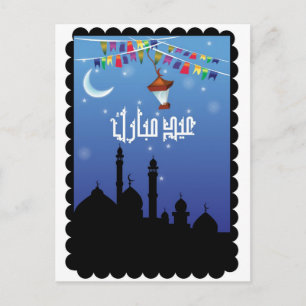Carte Eid Mubarik