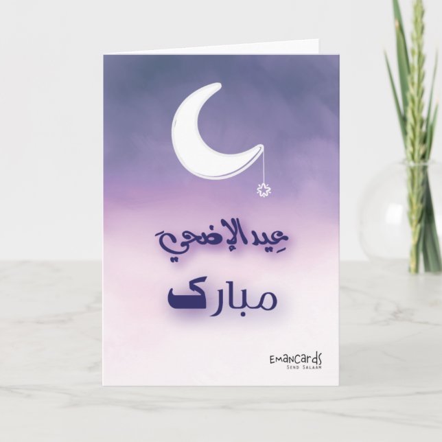 Carte Eid ul Adha Moubarak - Lune (Devant)