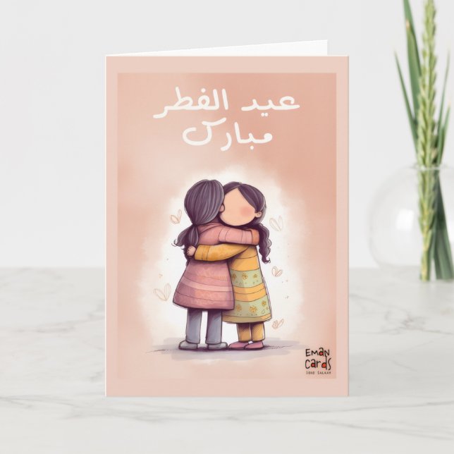 Carte Eid ul Fitr Moubarak - Filles s'étreignant (Devant)