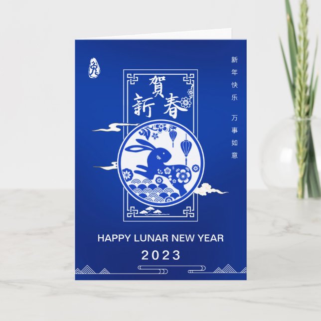 Carte Elégant bleu blanc chinois lunaire Année Rabbit 20 (Devant)