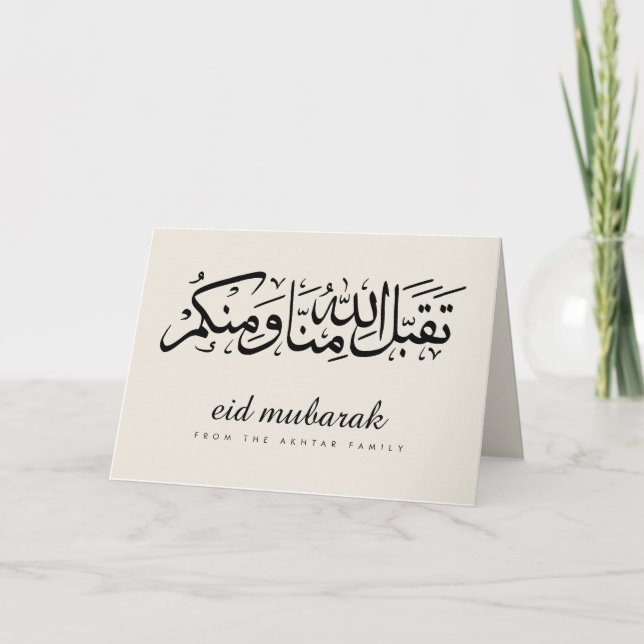 Carte Elegant Script Eid Mubarak Message de Vœux de Fête (Devant)