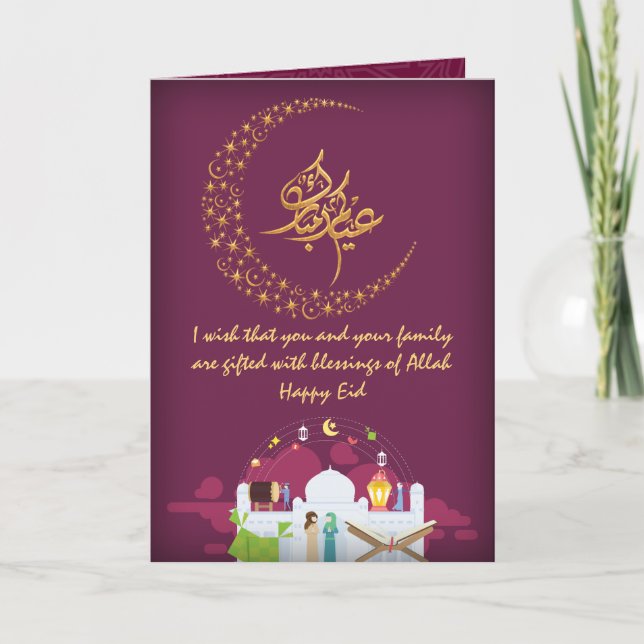 Carte Elegant violet foncé personnalisable Eid mubarak (Devant)
