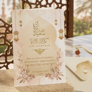 Carte élégante Eid Mubarak à motif floral doré