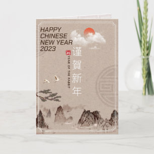 Carte Elégante peinture traditionnelle chinoise CNY 2023